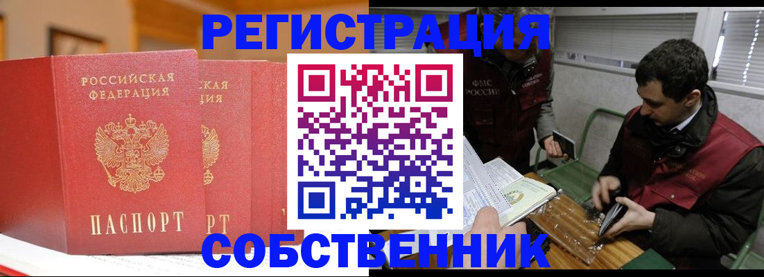 прописка для военкомата в Жигулёвске