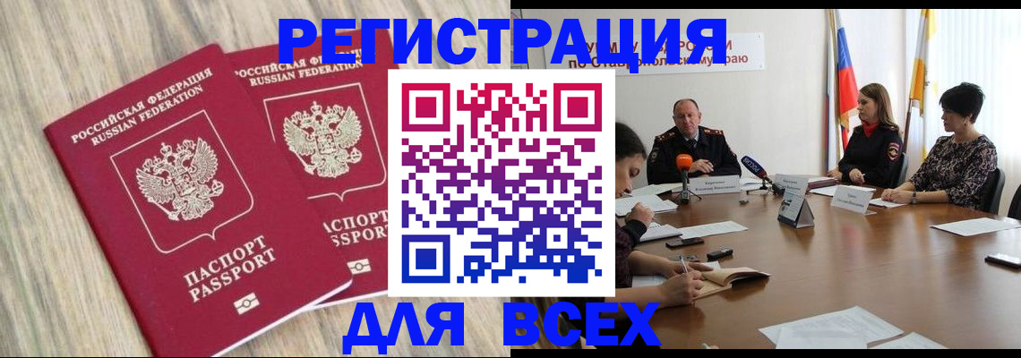 прописка гарантия в Жигулёвске